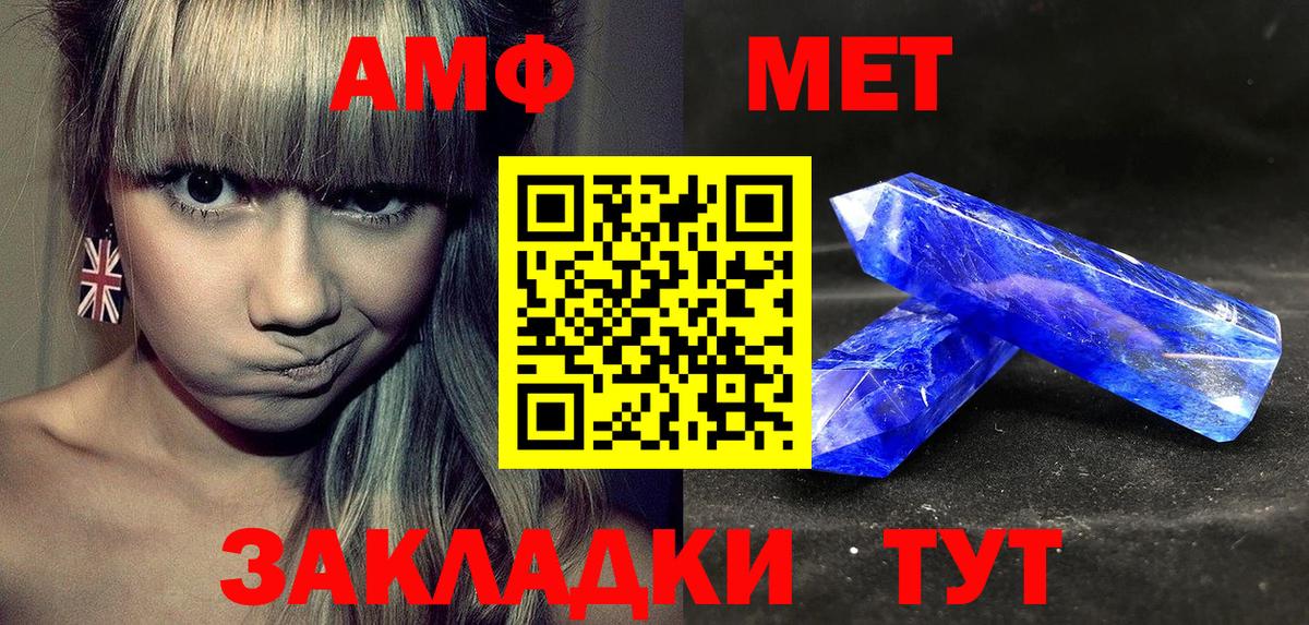 Amphetamine  АМФЕТАМИН  Вход с VPN  АМФ VHQ  Похвистнево 