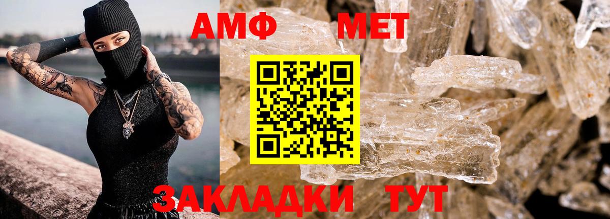 АМФЕТАМИН 98% Похвистнево