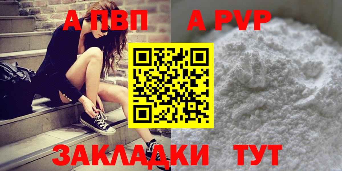 Alpha-PVP мука Похвистнево