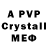 MDMA кристаллы Wayne Beck