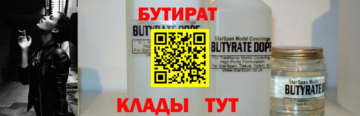Похвистнево  Бутират оксана  Бутират  Вход с VPN 