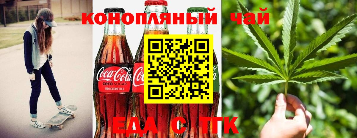 Похвистнево  Еда ТГК конопля  Вход с VPN 