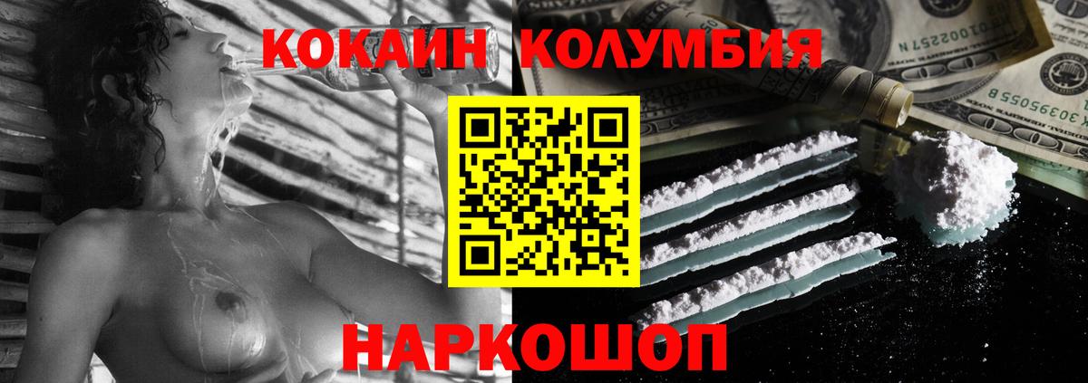 Cocaine VHQ  КОКАИН 98%  Кокаин  Похвистнево  Вход с VPN 