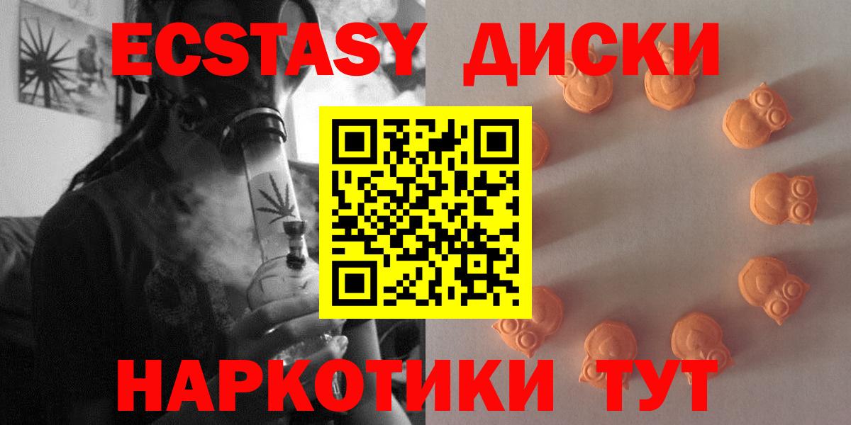 Похвистнево  Экстази DUBAI  Экстази таблы  Ecstasy  Вход с VPN 