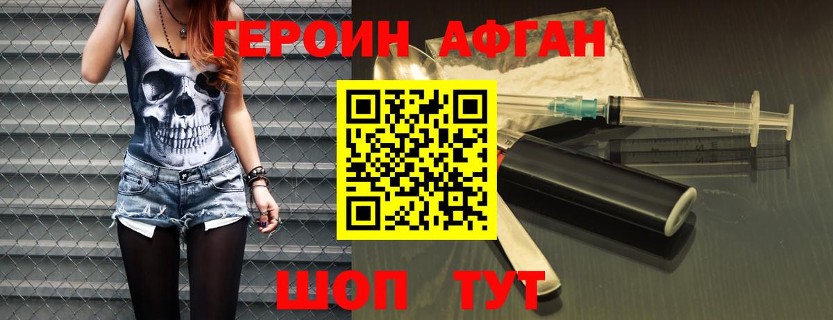 Похвистнево  Героин Афган  Вход с VPN 