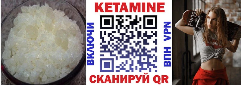 КЕТАМИН VHQ Похвистнево