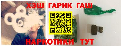 гашик Гусь-Хрустальный