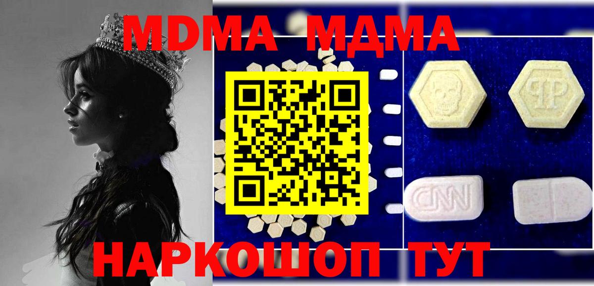 MDMA молли  МДМА молли  Вход с VPN  Похвистнево 