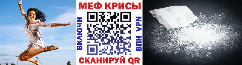 МЯУ-МЯУ кристаллы  Похвистнево 