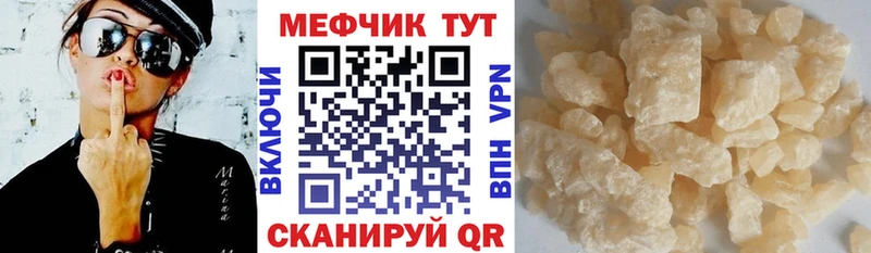 Меф мяу мяу мука Похвистнево