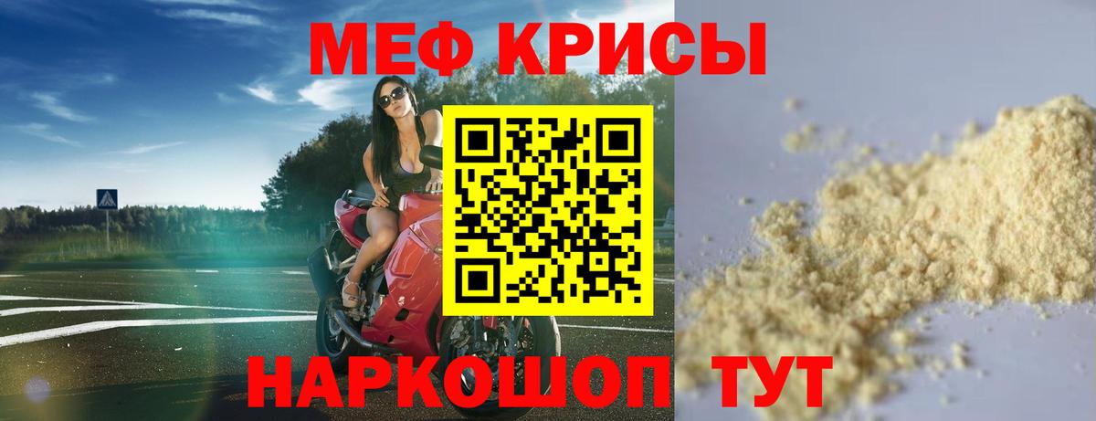 Меф Похвистнево
