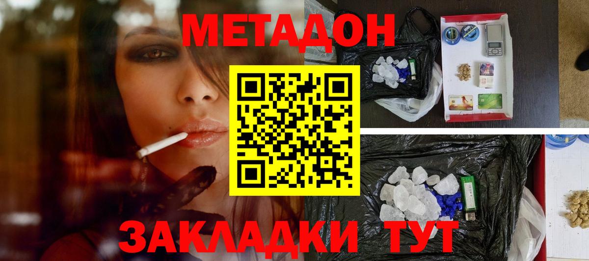 Метадон белоснежный  Вход с VPN  Похвистнево  Метадон VHQ 