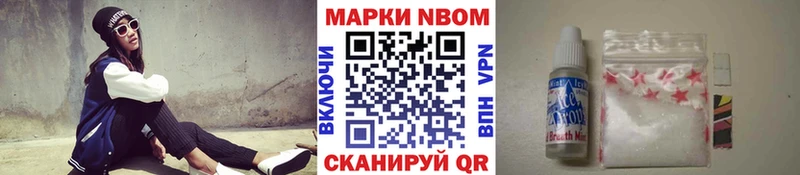 Марки N-bome 1500мкг  Похвистнево 