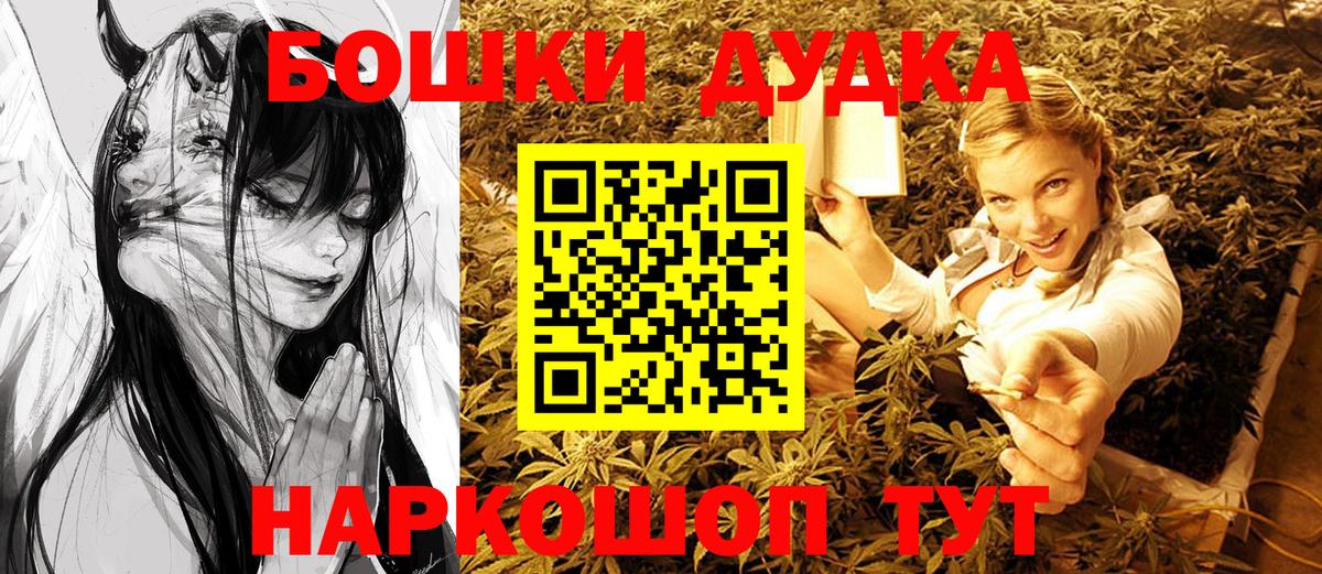 Канабис Bruce Banner  Шишки марихуана VHQ  Бошки марихуана Bruce Banner  Конопля гибрид  Вход с VPN  Похвистнево 